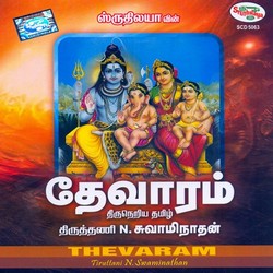 Sambandar thevaram in tamil pdf